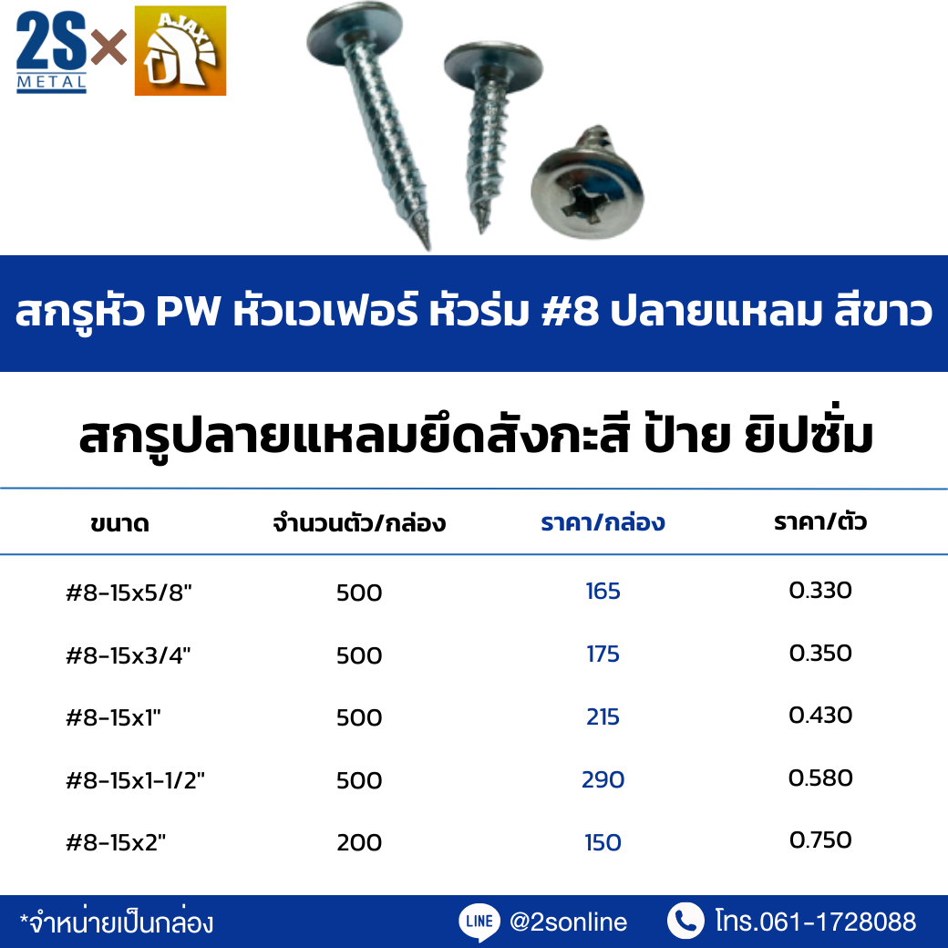 ราคา (2)