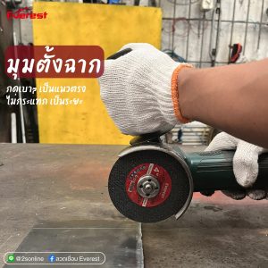 มุมตั้งฉาก