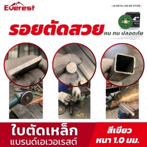 ใบตัดเหล็ก เขียว-7